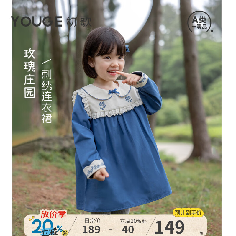 幼歌（YOUGE）婴幼儿玫瑰绣花裙子2026新款女宝宝宽松A字纯棉连衣裙 森系蓝 110 cm