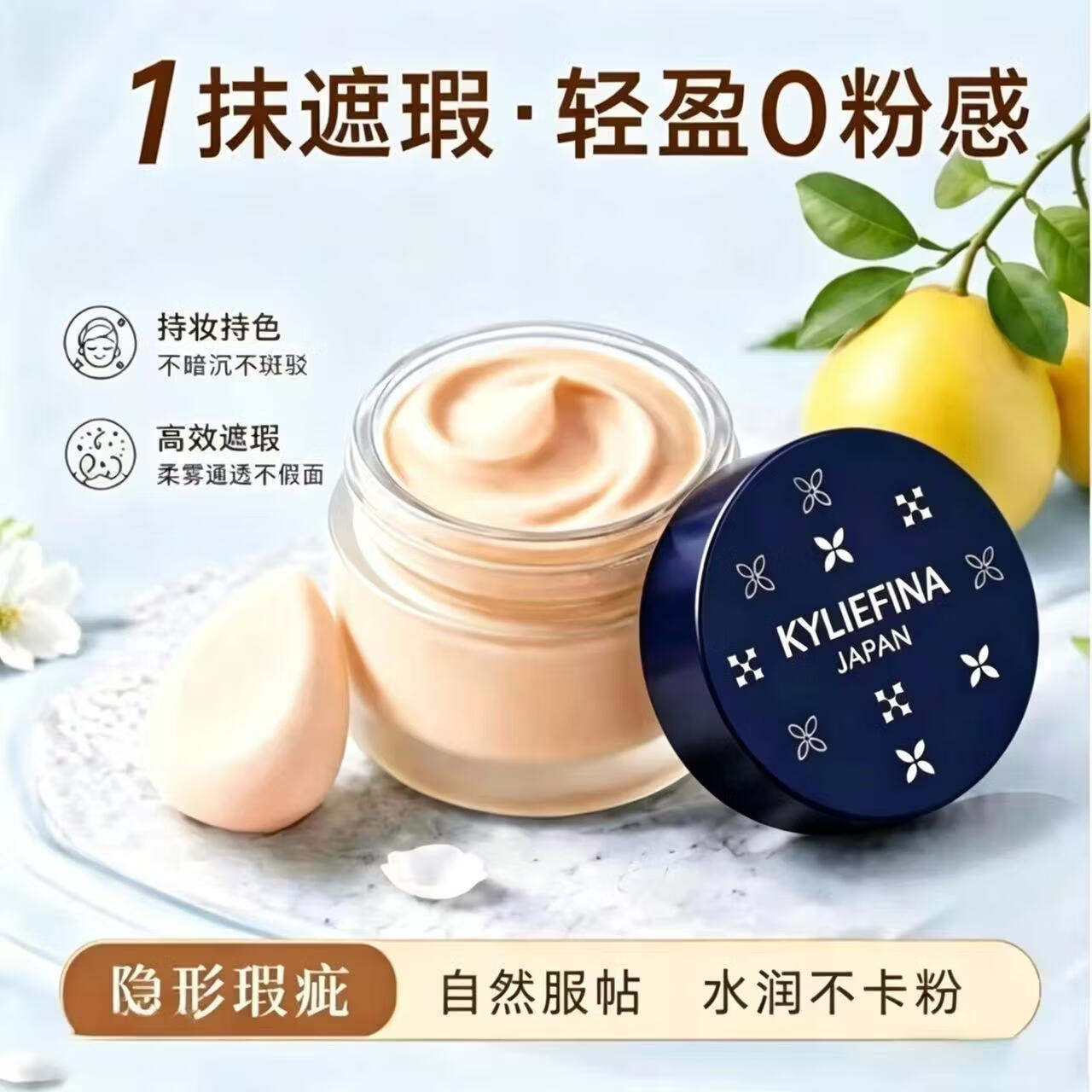 Kylie Fina[正品正装试用]日本制高保湿粉底霜 OC10自然白PO10粉调白30g*1瓶 PO10粉调白30g*2瓶