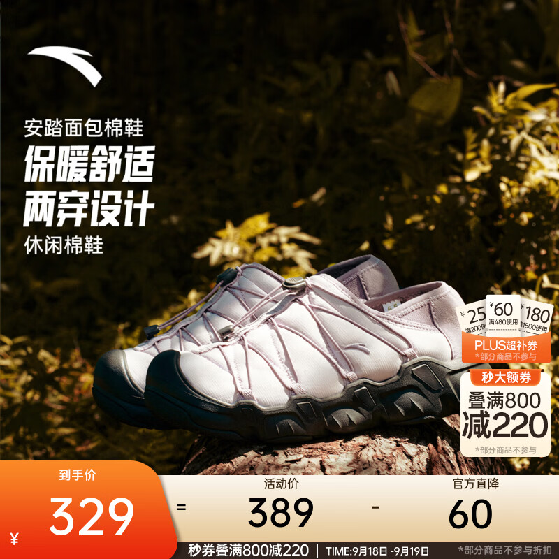 安踏面包棉鞋丨加厚保暖女棉鞋一脚蹬秋冬轻便耐磨防滑通勤户外运动鞋 【短绒】治愈粉/柔粉紫-4 35.5 (女5)