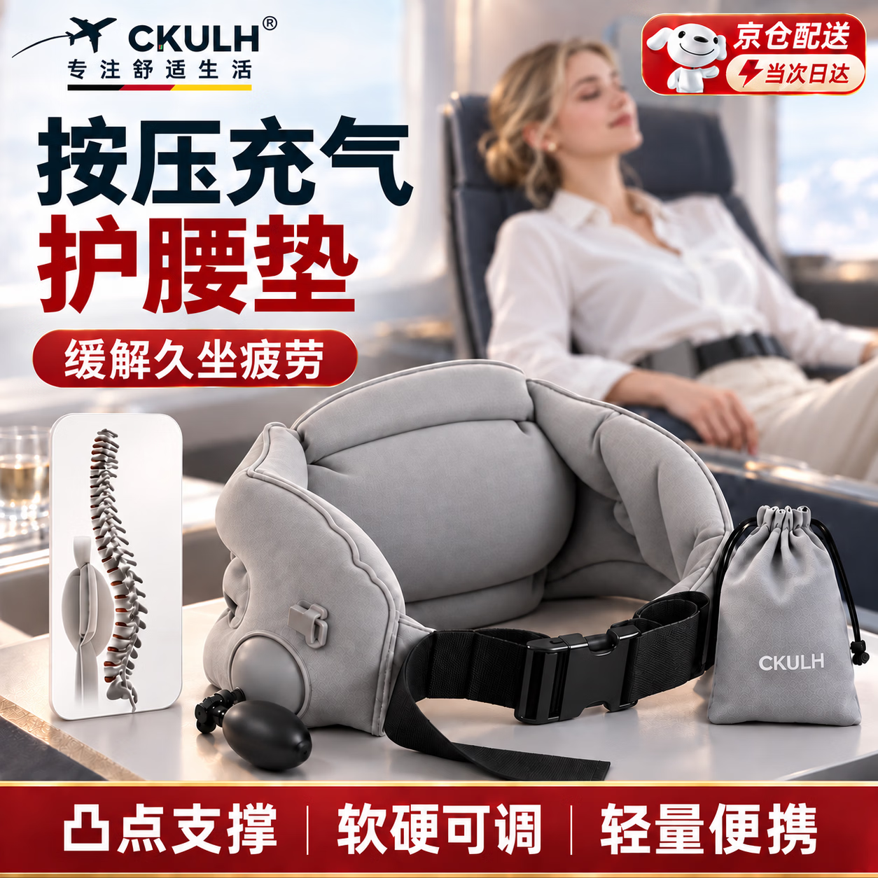 CKULH德系充气腰垫腰靠腰枕便携坐飞机护腰神器高铁二等座靠垫旅行睡觉 按压充气【护腰垫】凸点支撑/国庆出行必备