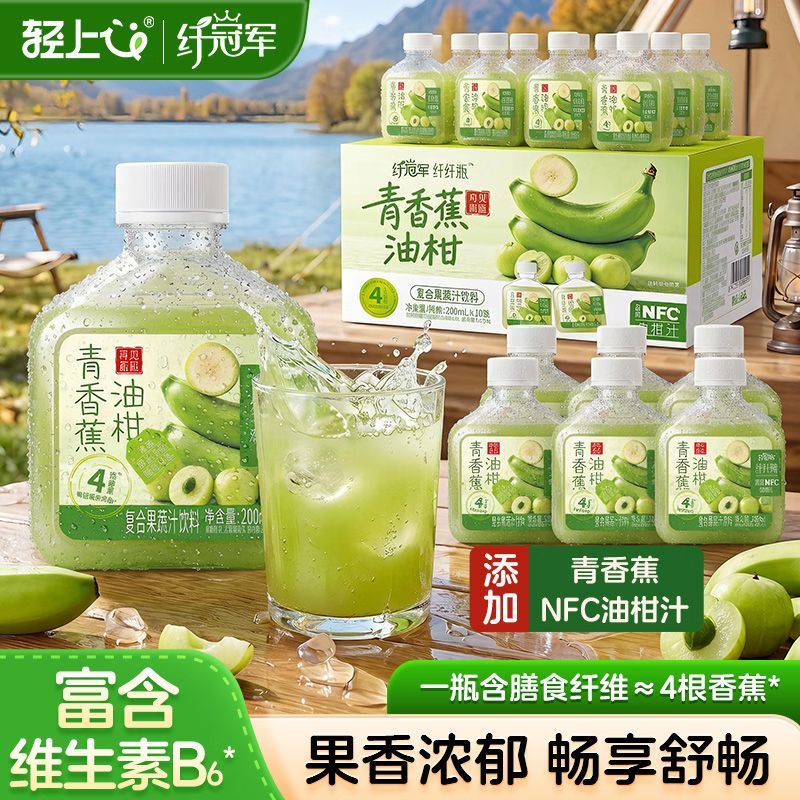轻上芭乐油柑汁益生元含nfc饮料夏季清爽解渴 青香蕉油柑汁220ml*10瓶
