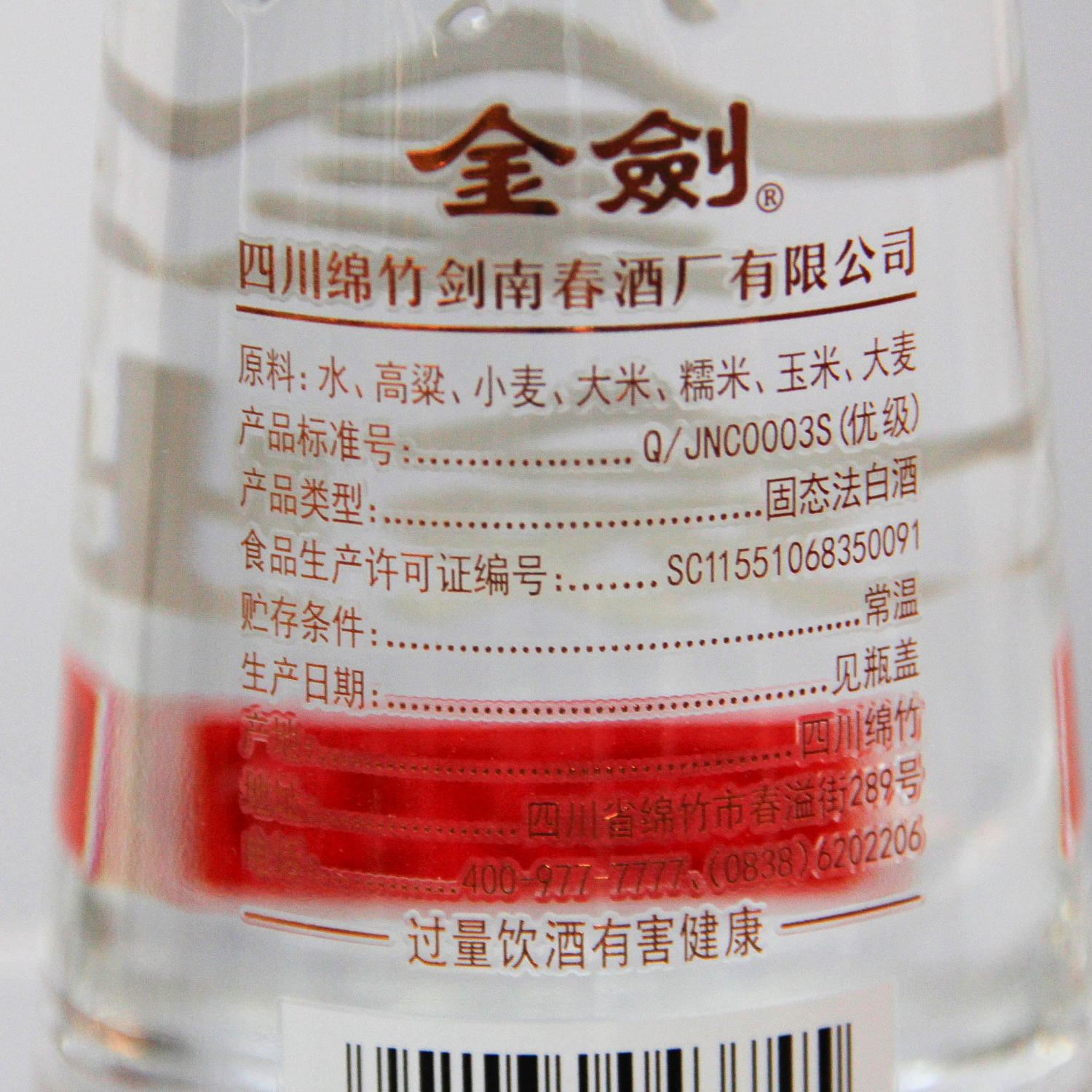 剑南春浓香型白酒 口粮酒 聚会自饮 52度 480ml*2瓶 金剑G19礼盒