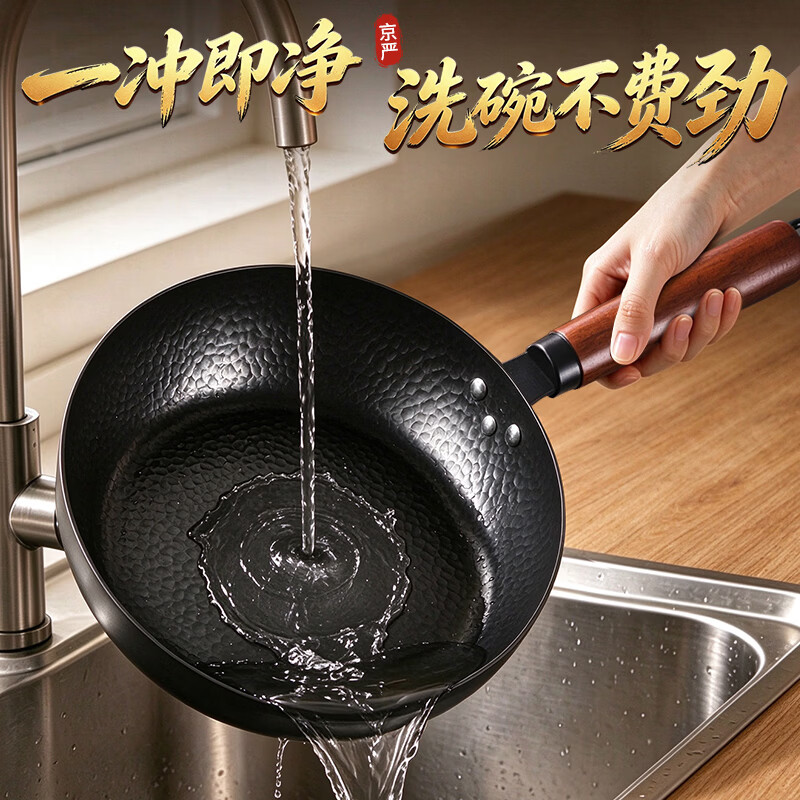 京严平底煎锅家用炒菜锅无涂层不粘锅煎蛋电磁炉燃气灶专用2026最新款 精铁0涂层煎锅+盖+铲 28cm 持久聚油丨拒绝凸底