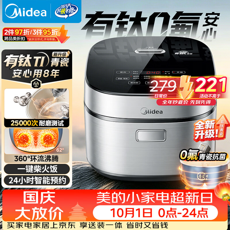 美的（Midea）升级款电饭煲4L电饭锅抗菌有钛青瓷内胆特色卤炖一键柴火饭多功能微压家用3-4人智能预约MB-4E86