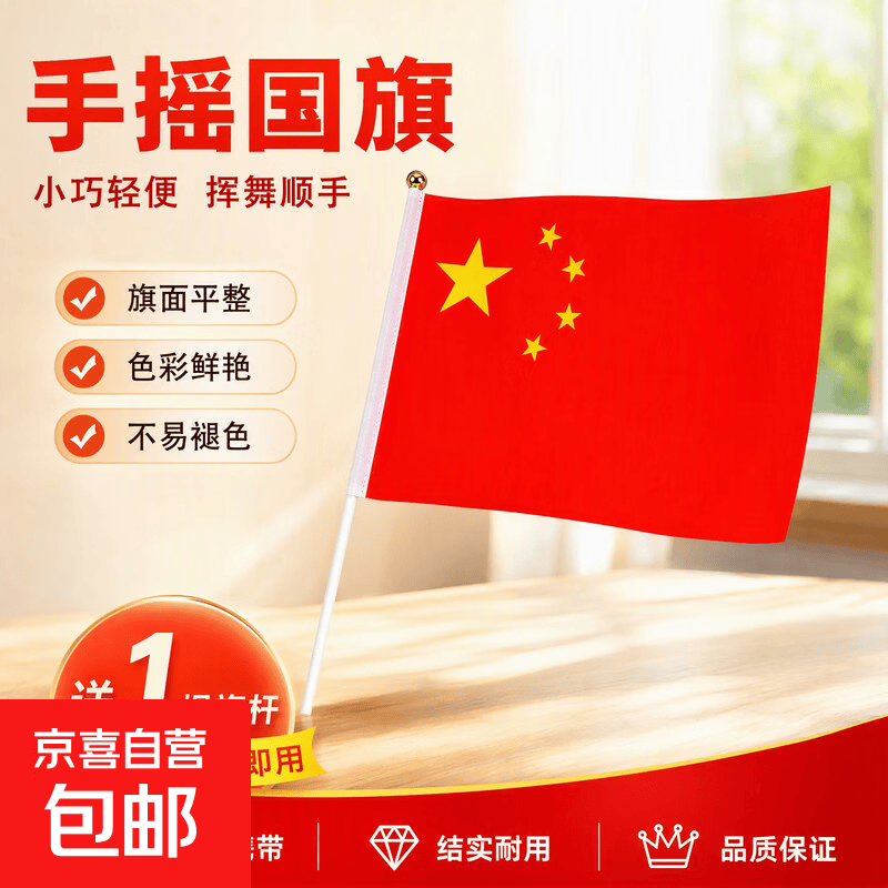 玩具乐器手摇红旗旗帜道具潮玩动漫IP周边卡通动漫周边儿童玩具 五星小红旗1个装