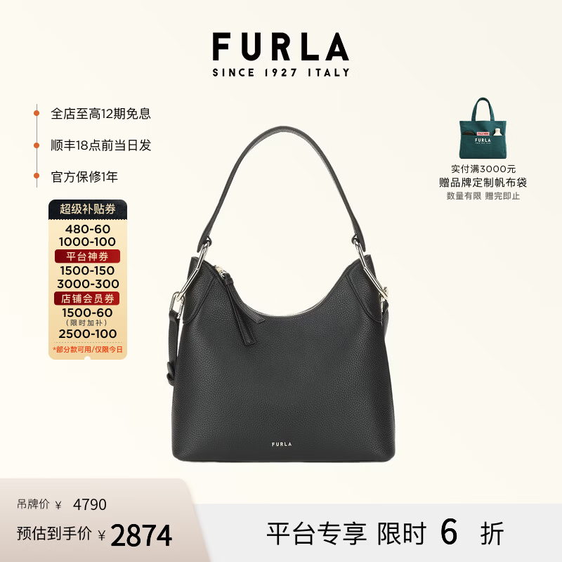 芙拉（FURLA）2026年新款CLARISSA牛皮中号女士HOBO包流浪包手提斜挎包女包 黑色 中