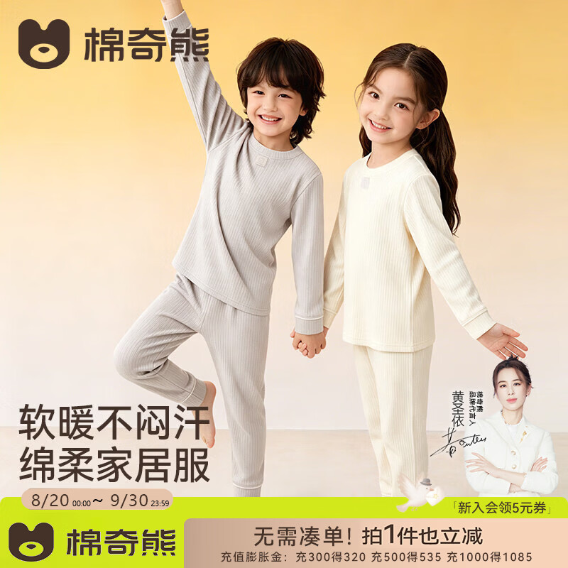 棉奇熊儿童睡衣宝宝秋衣秋裤男童女童新款中大童秋冬保暖家居服套装 JJF46-灰色【软糯保暖 10A抗菌】 110 cm