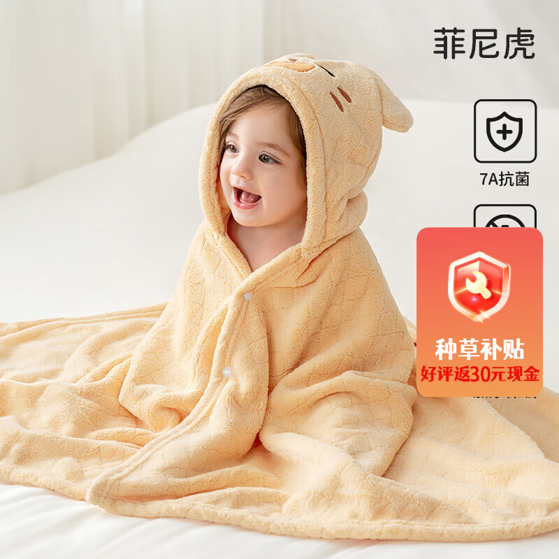 欧孕婴儿斗篷浴巾 赠30种草津贴 19.9元 - 86线报