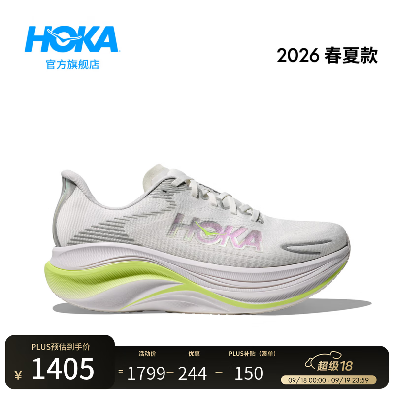 HOKA男女款秋季户外竞速跑步鞋SKYWARD X 2 缓震耐磨防滑新款 雪晶白/闪柚绿-男款 42