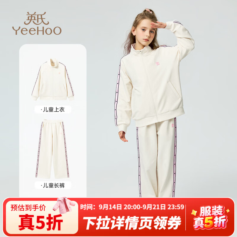 英氏（YEEHOO）儿童卫衣男女童秋季长袖裤子百搭休闲学院风中大童装新款两件套 织带立体字母-米白 150