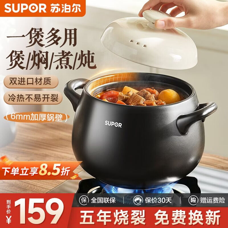 苏泊尔砂锅炖汤陶瓷煲家用耐高温干烧不易裂煲汤锅燃气明火专用  深汤煲【2-6人适用】 4.2L