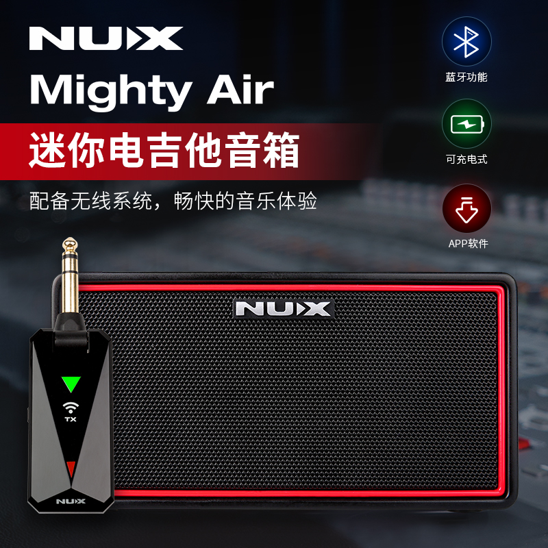 NUX纽克斯电吉他音箱贝斯无线发射充电便携式音响10瓦带蓝牙效果器鼓机声卡 MIGHTY AIR黑色