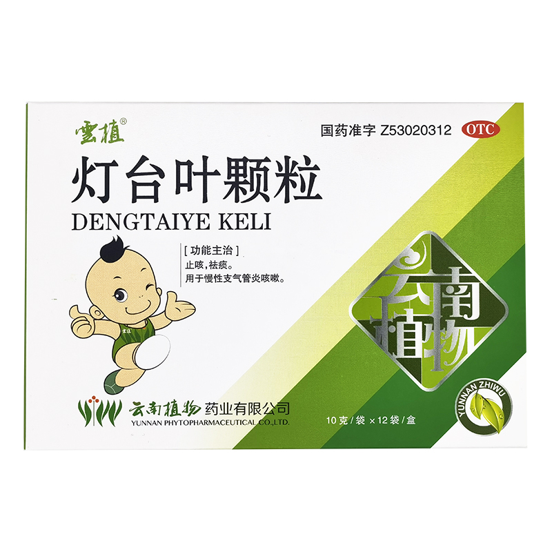 云植 灯台叶颗粒 【1盒】