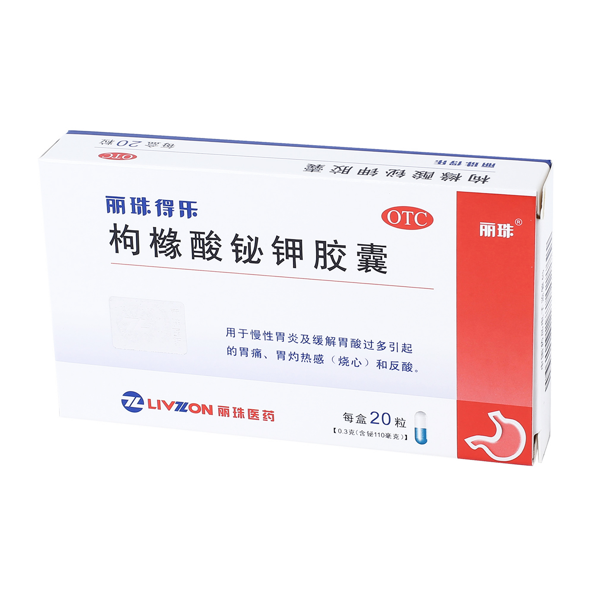 丽珠得乐 枸橼酸铋钾胶囊 0.