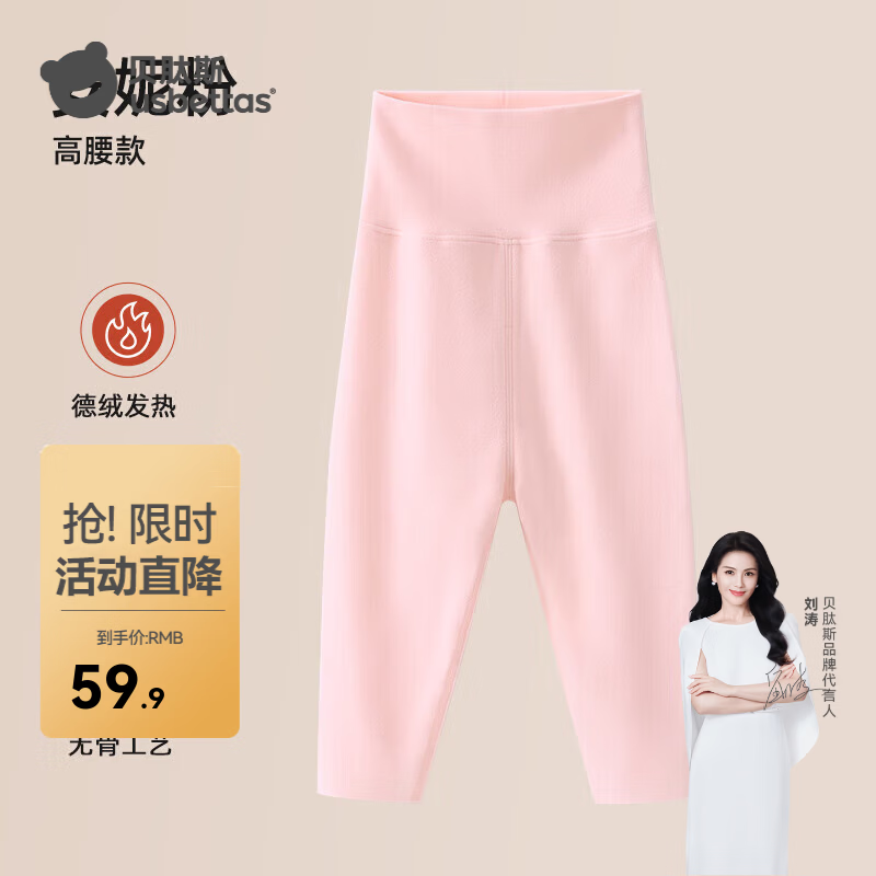 贝肽斯儿童保暖秋裤男童女童新款恒温德绒发热打底裤衣套装 安妮粉-高腰保暖裤 100 cm