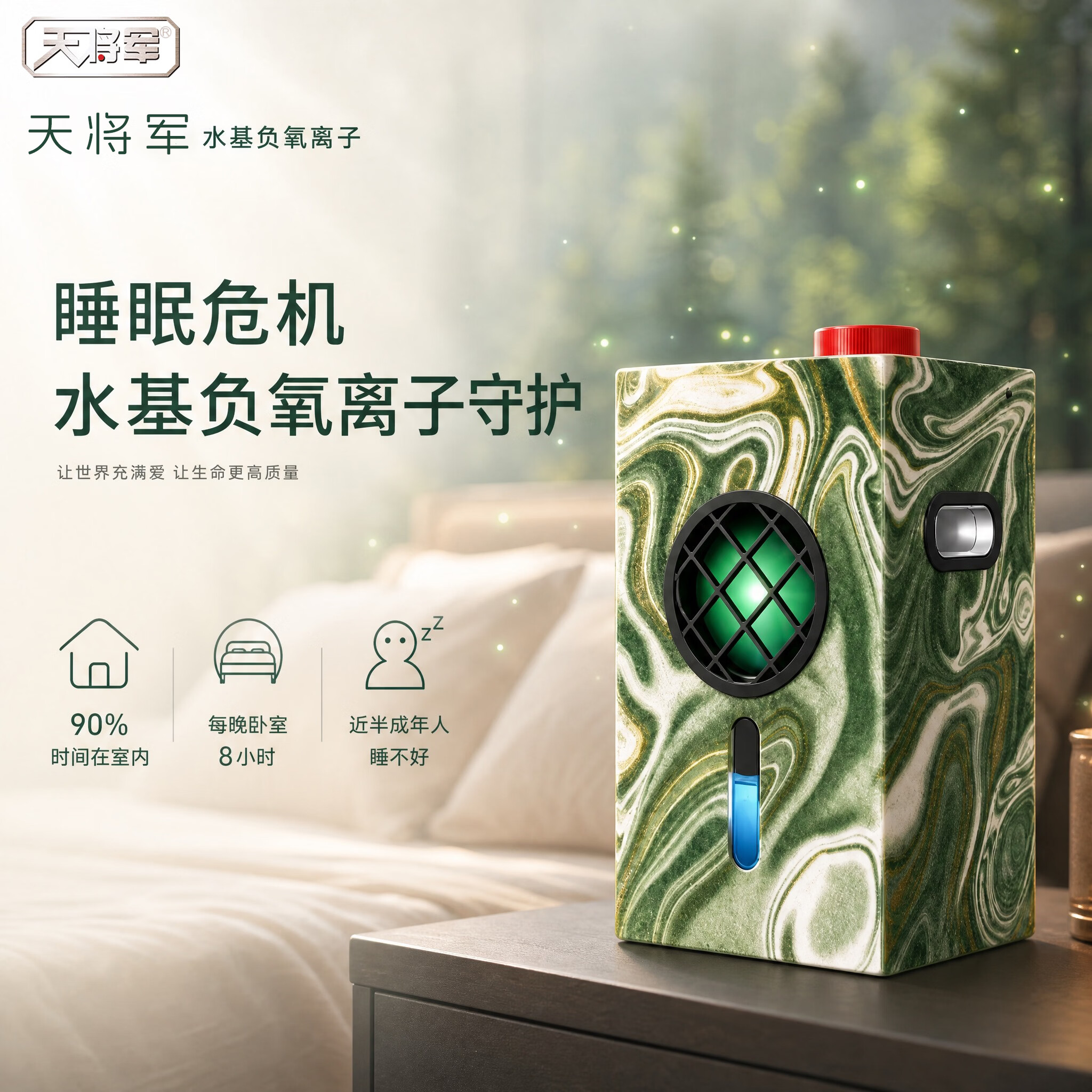 天将军水基负氧离子改善睡眠高浓度空气净化器臭氧合格无耗材没静电传播距离远不黑墙卧室用 DF11【送检测仪】花梨木纹