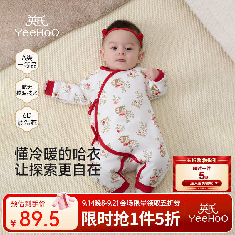 英氏（YEEHOO）[夹棉加厚]婴儿连体衣秋冬保暖新生儿冬季宝宝衣服冬新款哈衣 森野夹棉和哈 66cm