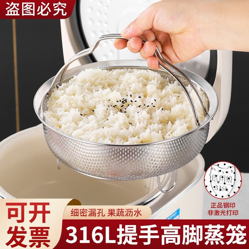 CRHMMFLF316不锈钢高脚蒸笼蒸屉家用双提手蒸盘隔水蒸饭神器通用蒸架蒸格 中号蒸饭器(适用2-3人) 18cm 316L不锈钢提手蒸笼【高脚款带316钢印】
