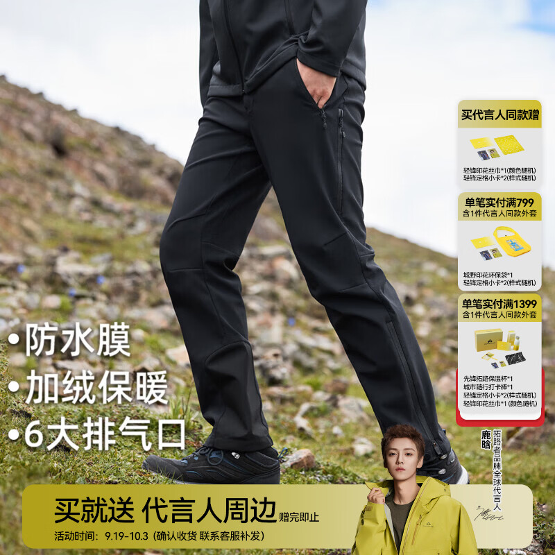 拓路者六扇门加绒户外速干裤男徒步登山裤子防风防雨软壳裤男士直筒长裤 黑色-加绒 有防水膜 3XL