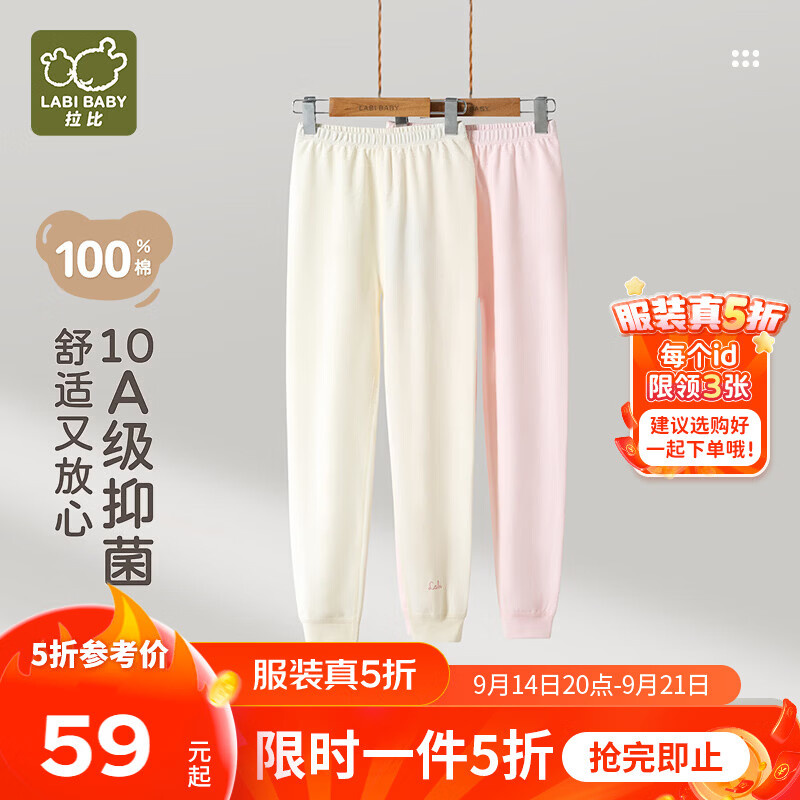 拉比【100%精梳棉】儿童纯棉a类睡裤男童秋冬季女童秋裤8-12岁全棉 粉红/淡黄 140