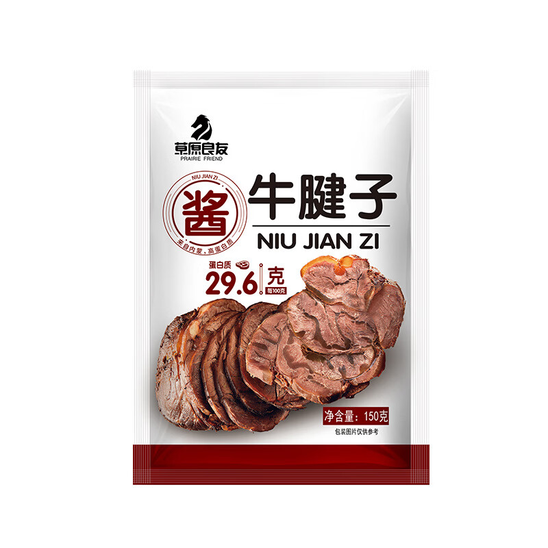 胖东来同款内蒙古草原酱卤牛腱子 五香卤肉开袋即食健身后腿肉熟食 牛腱子肉150g