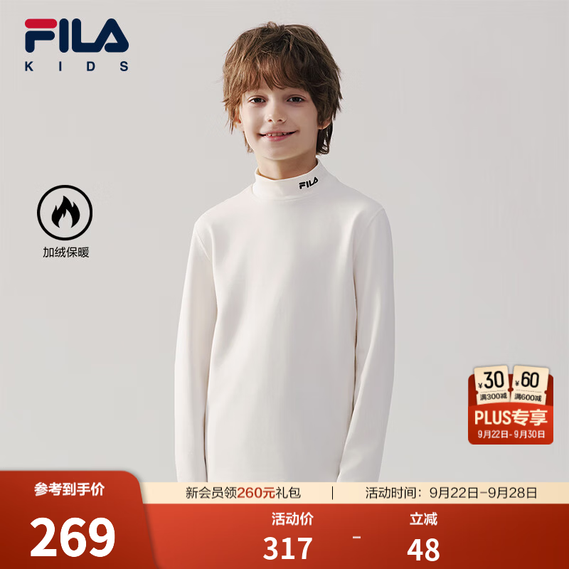 FILA斐乐儿童童装长袖T恤2026年冬季新款男女童半高领长T打底衫 牧筠白-IV 130
