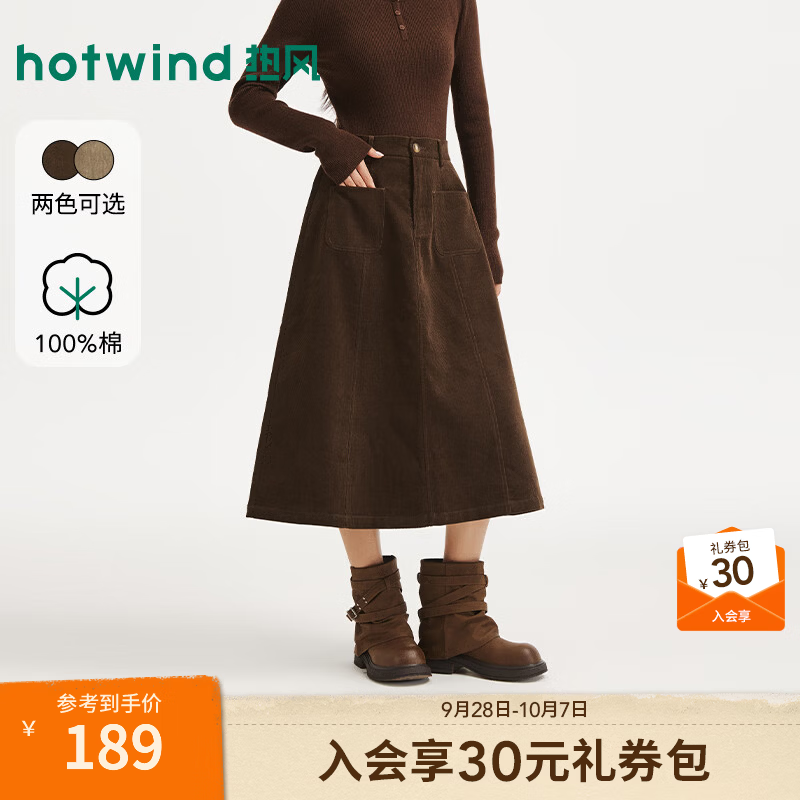 热风（Hotwind）女士灯芯绒半身裙2026年冬季新款复古松紧腰A字通勤半身裙 02棕色 S