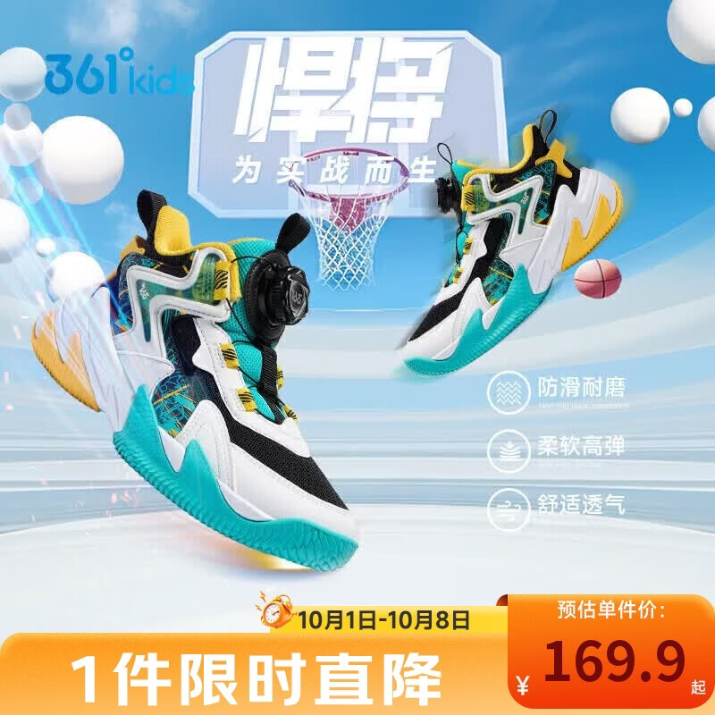361°春秋361°悍将|儿童篮球鞋春秋实战3-7岁旋钮扣篮球鞋 黑3126秋