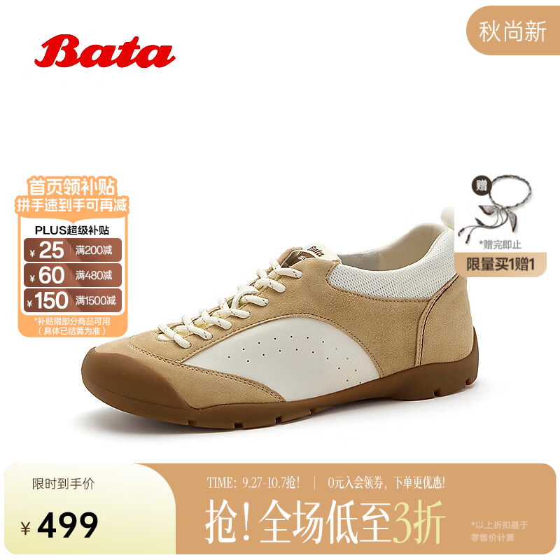 Bata休闲鞋女2026秋季商场新款羊皮厚底通勤运动鞋 黄色 37