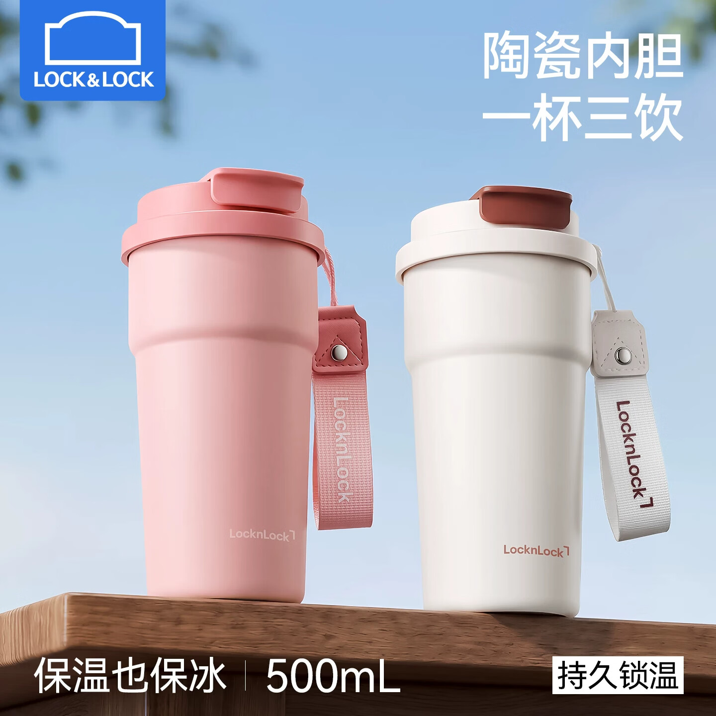 乐扣乐扣（LOCK&LOCK）保温杯新款陶瓷内胆咖啡杯便携秋冬实用礼物水杯 月牙白【500ML】陶瓷内胆