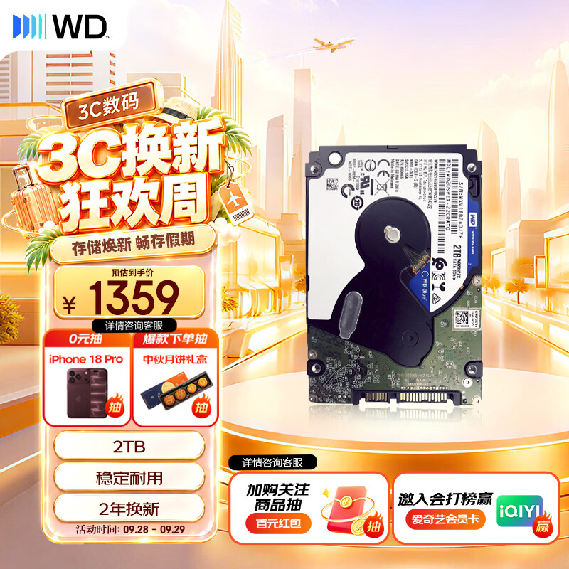避坑！——双十一机械硬盘选购必备清单
