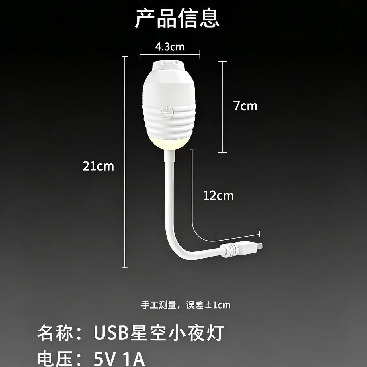 星空投影小夜灯USB5V低压卧室氛围灯儿童伴睡灯可换灯片生日礼物 usb星空小夜灯 豪华满配 12 片装【模糊调焦距+亮度调节】