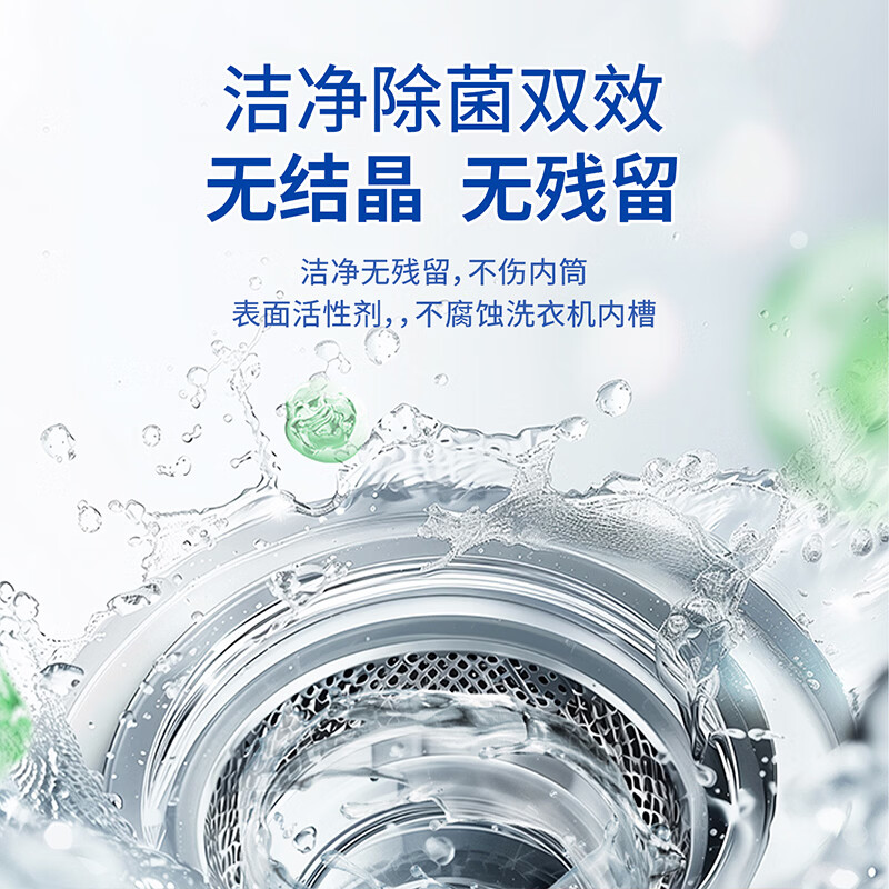乐扣乐扣洗衣机槽清洁剂 活氧去污除菌专用清洗剂 强力除垢消毒滚筒清洁液 【除垢杀菌】洗衣机清洁剂250ml*3瓶