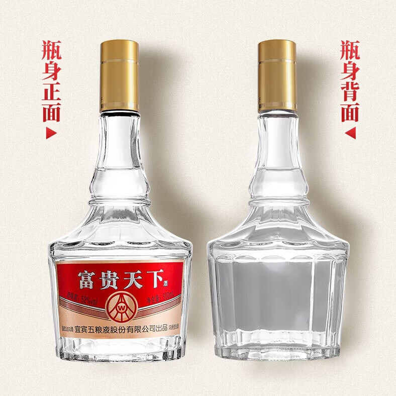 五粮浓香宜宾五粮液股份有限公司 浓香型纯粮白酒 商务宴请送礼小聚礼盒 52度 500mL 2瓶 富贵天下礼盒 一盒