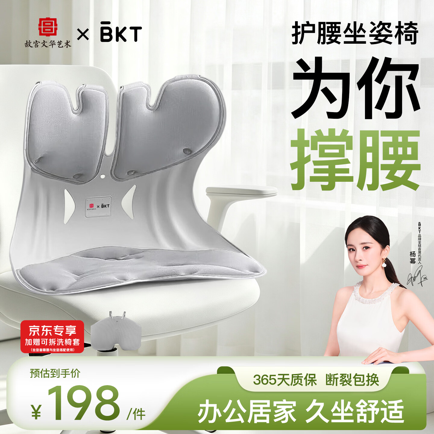 BKT护腰坐垫人体工学腰靠靠背办公室座椅久坐腰垫靠垫坐姿椅中秋礼物 超大版气质灰+坐垫套【150斤以上适用】