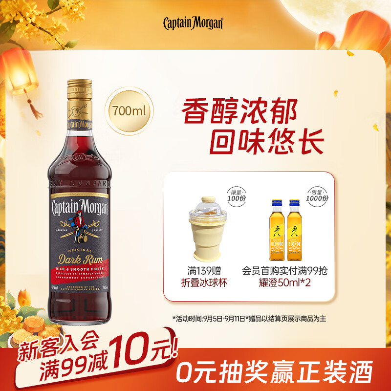 #买值618#醉美夏天，让鸡尾酒更简单一点 篇一：朗姆酒Cocktails轻松DIY
