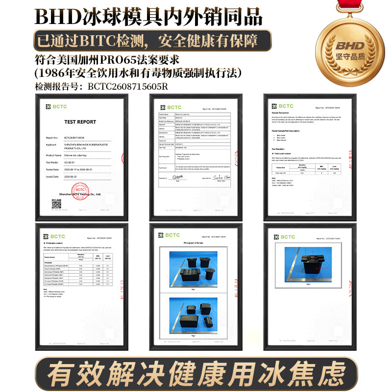 BHD 高透威士忌冰球模具酒吧家用圆球形透明大冰块食品级硅胶冰球 【全透冰球】4球款6cm直径