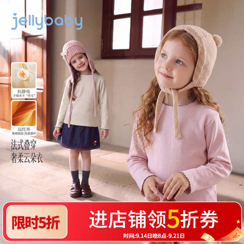 JELLYBABY【立体可爱卡通T恤】新品简约柔软女童大童深秋半高领T恤 花灰 110