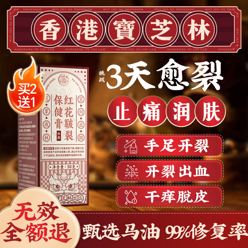 关德兴香港宝芝林脚后跟干裂皲裂膏马油凡士林手足脚裂膏开裂防裂膏