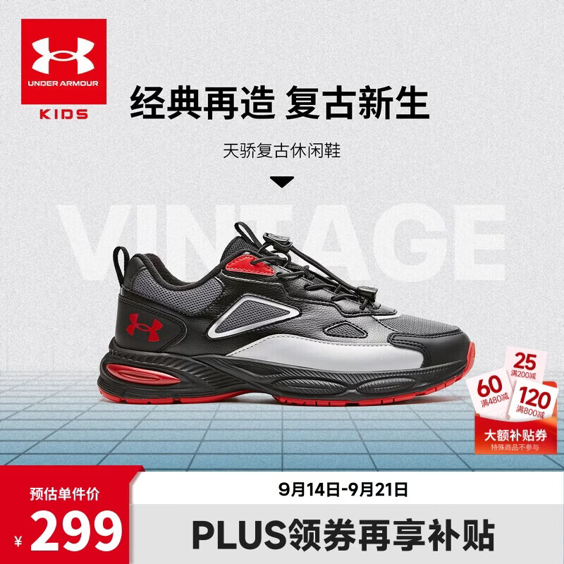 安德玛（Under Armour）26秋新儿童休闲鞋男女大童束带复古老爹鞋厚底舒软缓震百搭运动鞋