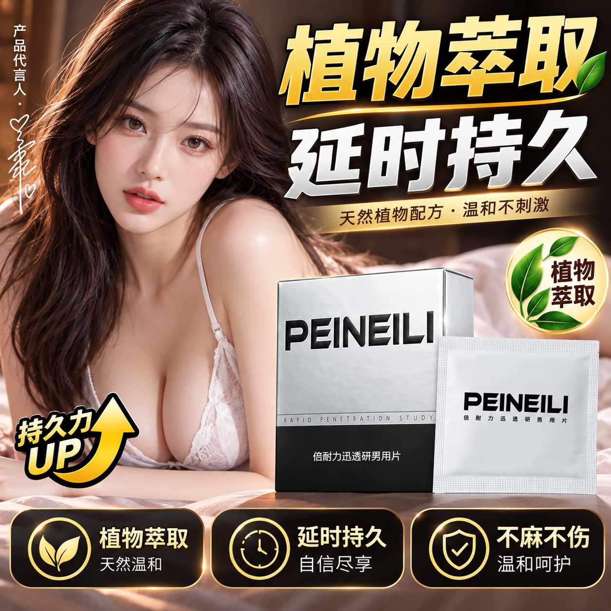 倍耐力延时湿巾延时喷剂迅透研男用延时片加热酒精半固态延时药 倍耐力-24片湿巾
