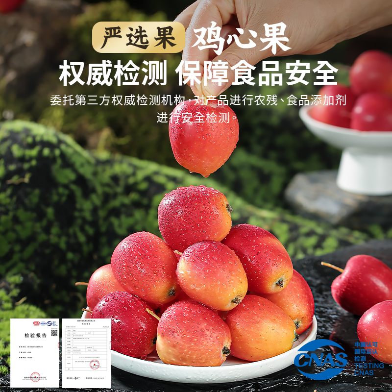 优味集正宗东北鸡心果新鲜水果应季锦绣海棠果小苹果脆甜沙果孕妇生鲜 5斤装丨甄选大果丨净4.8-5斤