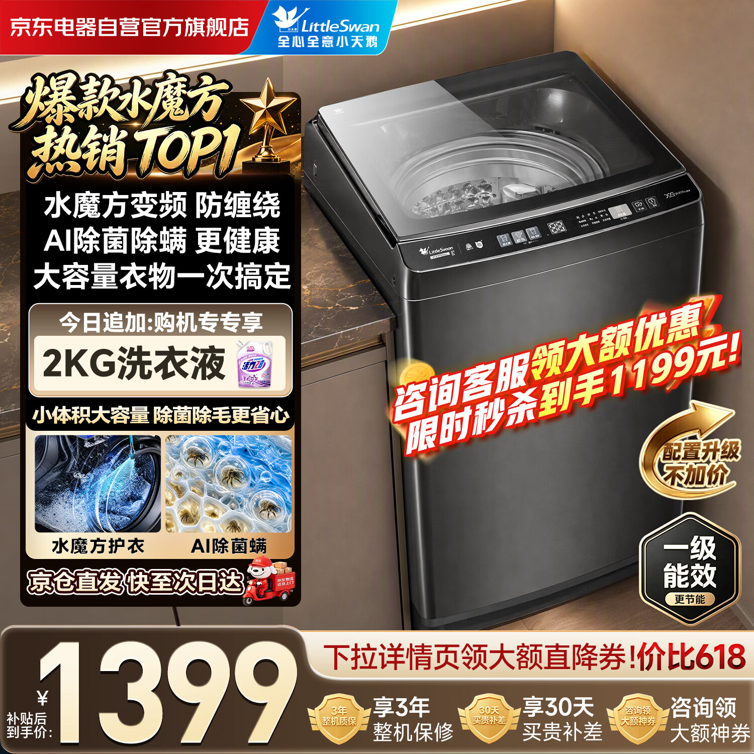 小天鹅（LittleSwan）波轮洗衣机全自动家用10KG大容量水魔方防缠绕 直驱变频 除菌 TB100V81DT 宿舍出租屋 国家补贴