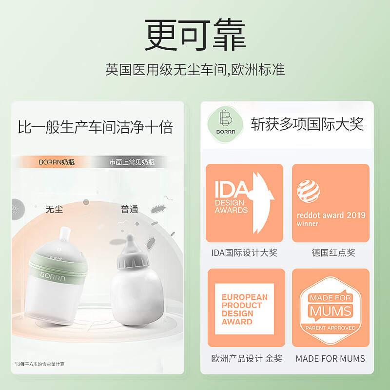 BORRN新生婴儿防胀气奶瓶 240ml海洋绿 自带适合3个月以上奶嘴