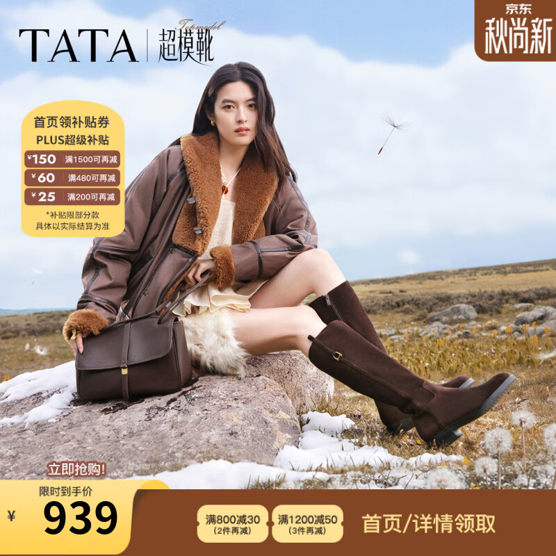 他她（TATA）黑色骑士靴女不过膝长筒靴高靴牛皮革女靴2026冬7TGC8DG6 浅啡（单里） 34