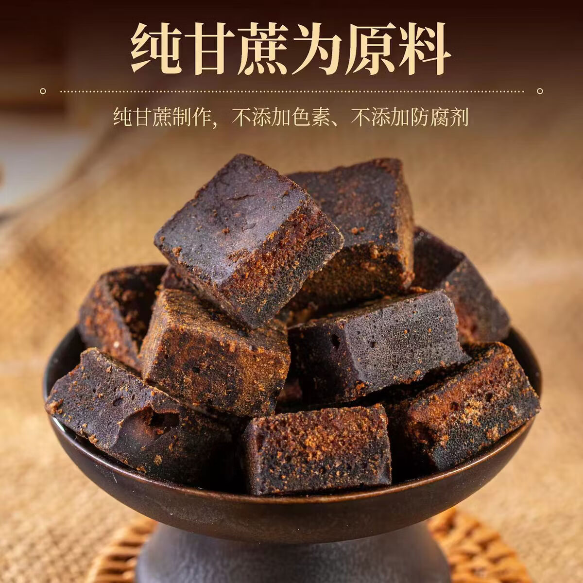 同仁堂手工老红糖茶大姨妈生理期月经经痛红糖水调理纯蔗汁熬制红糖块 古法红糖 250g*4罐 净重