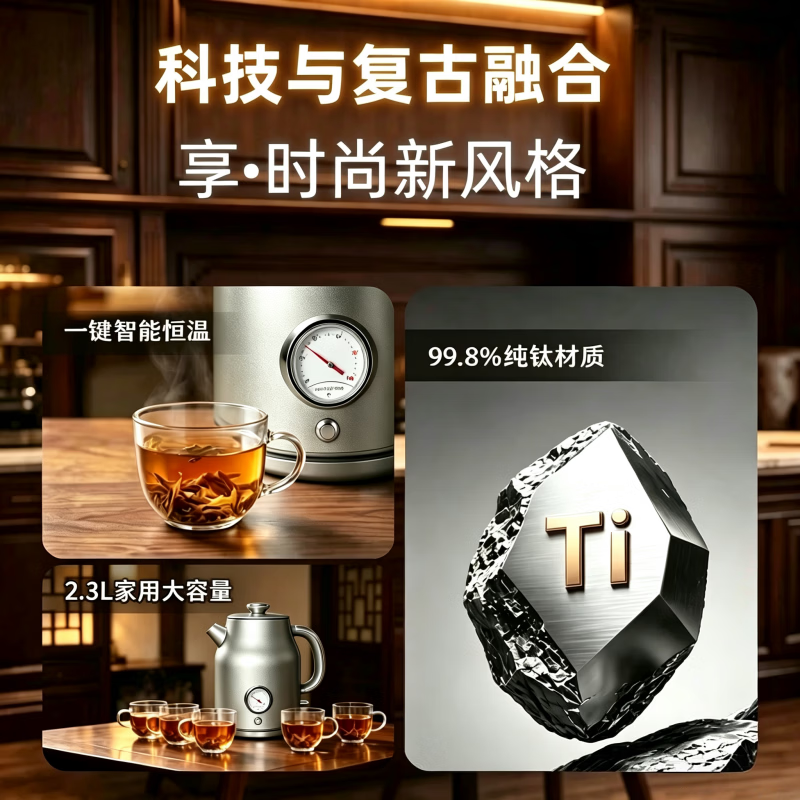 万象名厨纯钛电热水壶2.3L大容量烧水壶纯钛内胆无涂层恒温泡茶咖啡家用复古烧水壶 2.3L 大容量 旗舰版纯钛烧水壶+赠纯钛水杯