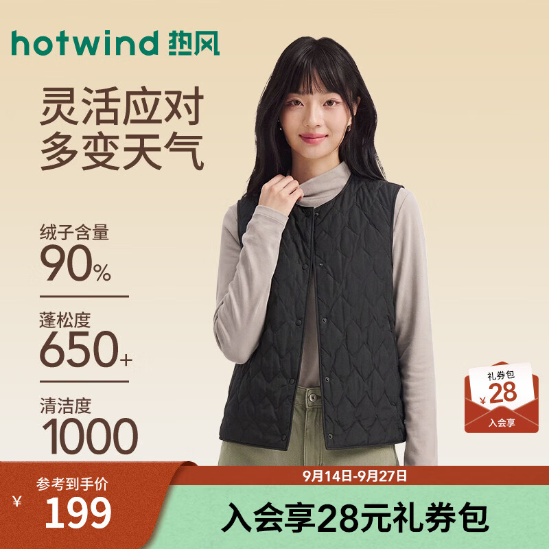 热风（Hotwind）女士羽绒马甲背心内胆2026年冬季新款基础轻薄羽绒服背心内搭 01黑色 L