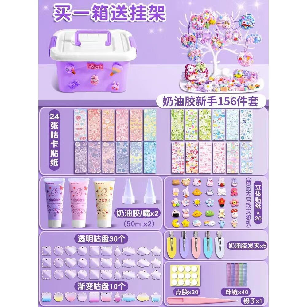 环孤奶油胶咕卡套装豪华版diy材料贴纸咕咔盘流沙估卡礼盒库洛米乌孤