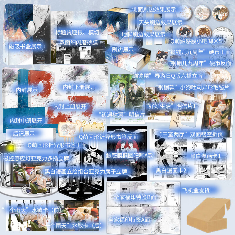 一个钢镚儿全3册 全家福印特签版 豪华定制款 畅销作家巫哲 救赎青春口碑经典 全新修订典藏礼盒 新增 一个钢镚儿全3册 全家福印特签版 豪华定制款 畅销